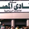 غويبة يتقدم بأوراق ترشحه لانتخابات المصري - كرة القدم - الدوري المصري