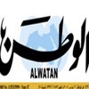 الكويت تغلق صحيفة "الوطن" اليومية