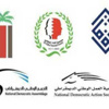 خلافات في صفوف المعارضة البحرينية قد تؤجل الحوار خلافات في صفوف المعارضة البحرينية قد تؤجل الحوار