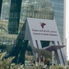 الغرف السعودية تبحث التعاون مع سنغافورة الغرف السعودية تبحث التعاون مع سنغافورة
