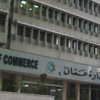 القطاع التجاري بالمملكة يختار ممثليه غدا