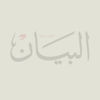 عبدالله بن زايد يلتقي وزير الدفاع الوطني الكندي عبدالله بن زايد يلتقي وزير الدفاع الوطني الكندي