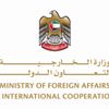 الإمارات تدين استهداف الحوثيين لمدينة جازان السعودية الإمارات تدين استهداف الحوثيين لمدينة جازان السعودية