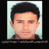 مصدر قضائى: الجاسوس ترابين تخابر لصالح الموساد من سجن طرة مصدر قضائى: الجاسوس ترابين تخابر لصالح الموساد من سجن طرة