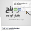 أدمن صفحة لتسريب امتحانات الثانوية: ''التقيل جاي يا طلبة''