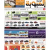 الفخار يضرب بقوة ويتخطى فاست لينك... والنوايف يدك قلعة الرفاع بسباعية نظيفة