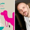 مصريانو.. رحلة داخل المجتمع المصري بذائقة مختلفة مصريانو.. رحلة داخل المجتمع المصري بذائقة مختلفة