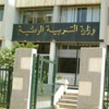 موظفو المصالح الاقتصادية في وقفات احتجاجية أمام مديريات التربية