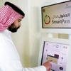 الإمارات الثالثة عالمياً في الخدمات الحكومية الرقمية