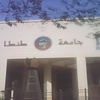 اتحاد طلاب طنطا يطالب بتعديل اللائحة
