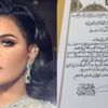 نجوم مغاربة وعرب يتقاسمون فرحة تلقي رسائل شكر ملكية مع معجبيهم نجوم مغاربة وعرب يتقاسمون فرحة تلقي رسائل شكر ملكية مع معجبيهم