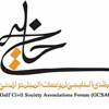 'المنتدى الخليجي ' ينطلق الشهر المقبل