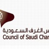 مجلس الغرف يؤكد أهمية الحوكمة في استمرار الشركات العائلية