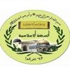 إسرائيل تحظر الحركة الإسلامية وتعتبرها غير قانونية