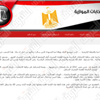 قضاة يطلقون موقعا (موازيا) للموقع الرسمي للجنة الانتخابات الرئاسية