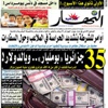 الرأس الأخضر تقضي على أحلام تونس في بلوغ مونديال 2014