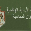 ديوان المحاسبة: 2500 سيارة حكومية مخالفة للتشريعات والأنظمة