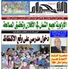 وقفة تعبوية