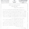 جمعية إبصار تعاني من تهميش وطول إجراءات البنوك