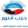 “النور” يقترح اختيار60 عضوا من البرلمان بالجمعية التأسيسة للدستور