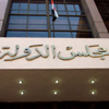«الفتوى والتشريع» ترفض مشروع القضاء الموحد