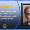 صادرات النفط في منظمة التجارة العالمية