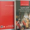 فاطمة العيسى تستقصي "الأفعال الكلامية في موضوع المرأة لدى شعراء النقائض" فاطمة العيسى تستقصي "الأفعال الكلامية في موضوع المرأة لدى شعراء النقائض"