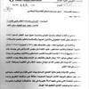«اتحاد القدم» يعيد النظر في عقوبة محمد الفهد