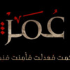 مسلسل "عمر" يتصدر الدراما الرمضانية مسلسل "عمر" يتصدر الدراما الرمضانية
