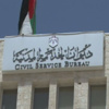 بدء استقبال طلبات التوظيف على الفئة الثالثة.. الاحد