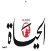 مراقبون لـ”الحياة”: هناك من يكبر الحجر لرمي المسؤولية على الرياض في تأخر تشكيل الحكومة