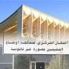 البدون.. يعودون أولوية نيابية