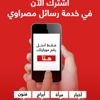 معز بن شريفية: مباراة الترجي والأهلي تحفزنا للفوز بمواجهة مصر معز بن شريفية: مباراة الترجي والأهلي تحفزنا للفوز بمواجهة مصر