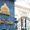 الشورى يوافق على عدد من اتفاقيات البترول