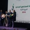 جمعية عائشة للتنمية بكلميم تفوز بجائزة المجتمع المدني جمعية عائشة للتنمية بكلميم تفوز بجائزة المجتمع المدني