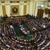 البرلمان المصري: الفلسطينيون يعيشون «نكبة جديدة» في إطار نقل سفارة أمريكا إلى القدس البرلمان المصري: الفلسطينيون يعيشون «نكبة جديدة» في إطار نقل سفارة أمريكا إلى القدس