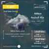 "الأرصاد" تنبه من رياح مثيرة للأتربة والغبار على محافظات منطقة مكة "الأرصاد" تنبه من رياح مثيرة للأتربة والغبار على محافظات منطقة مكة