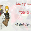 هولمان يقود النصر لتجاوز عجمان.. ويثبت للنصراوية إنه كان جاداً في تصريحاته قبل المباراة