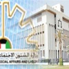 «الشؤون»: إحالة 52 شركة مخالفة.. إلى النيابة العامة