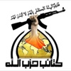 حزب الله العراقي يشيع عنصرا قتل بسوريا