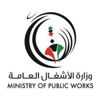 «الأشغال»: مختبرات الإنشاءات مستمرة في عملها بإجراء الفحوصات المختبرية والميدانية