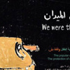الليلة.. "عنف العسكر ضد الطفل".. عرض مسرحى بـ"روابط" الليلة.. "عنف العسكر ضد الطفل".. عرض مسرحى بـ"روابط"
