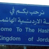 الممثلة "كاتي جوردان" تطالب الأردنيين بتغيير اسم المملكة!