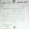 الشهري نصراوي لخمس سنوات بـ 48 مليون ريال