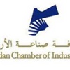 غرفة صناعة الأردن تشارك بمؤتمر الامن الغذائي العربي بالسودان غرفة صناعة الأردن تشارك بمؤتمر الامن الغذائي العربي بالسودان