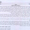 عمد مطروح يناقشون الانتهاكات الليبية عمد مطروح يناقشون الانتهاكات الليبية