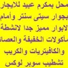 روسيا تطلق حملة ضد التدخين روسيا تطلق حملة ضد التدخين