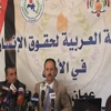 المنظمة العربية: تراجع في حقوق الإنسان في الأردن بسبب تغول القبضة الأمنية.. تقرير تلفزيوني