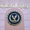«الداخلية»: زيادة المزايا العينية للعاملين بالشرطة 100 مليون جنيه «الداخلية»: زيادة المزايا العينية للعاملين بالشرطة 100 مليون جنيه