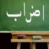 لجنة تربوية تعتزم مقاضاة كل من حرض على الإضراب